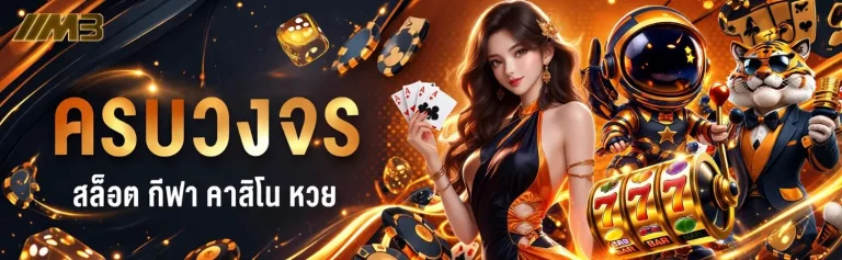 mars333 ทางเข้า
