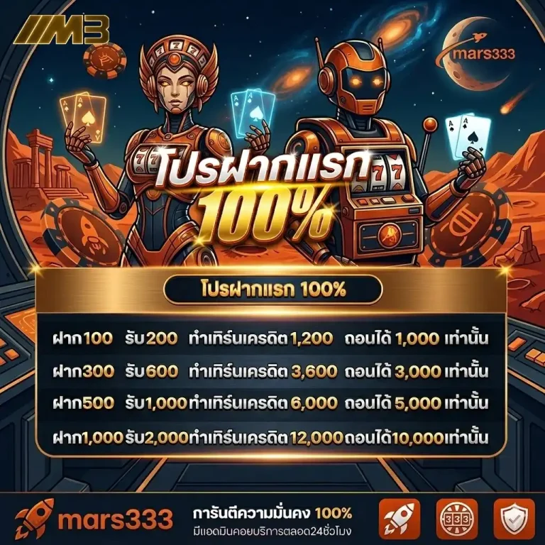 mars333 casino