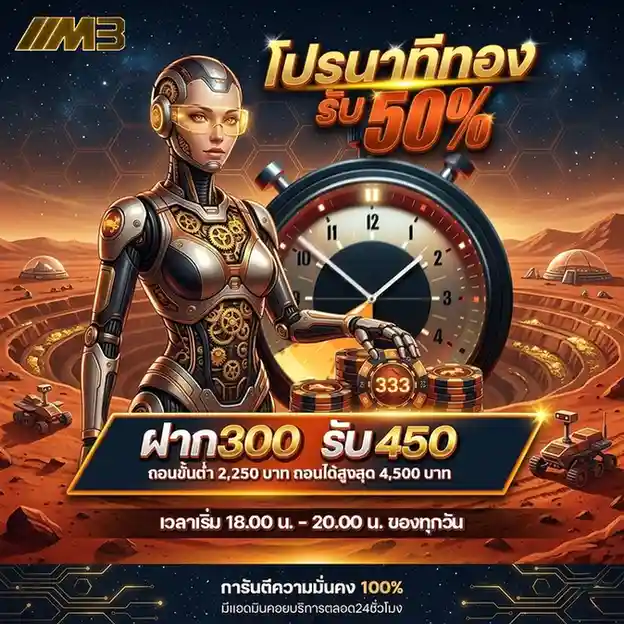 mars333
